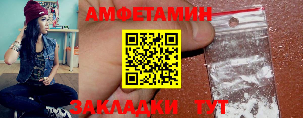 Amphetamine  Amphetamine Розовый  Вход с VPN  Великий Новгород 