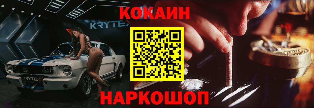 Cocaine Columbia Великий Новгород