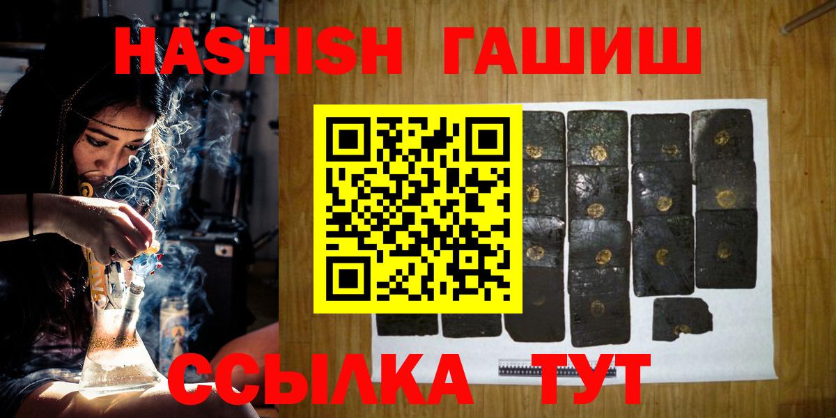 ГАШ  ГАШИШ гашик  ГАШИШ hashish  Вход с VPN  Великий Новгород 
