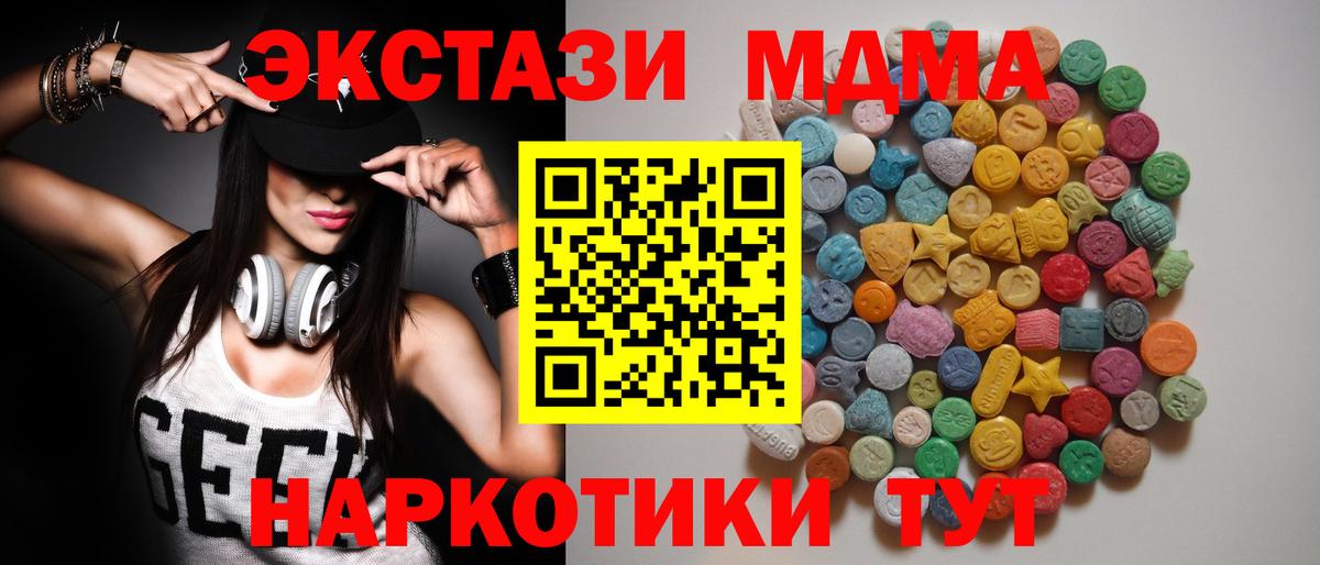 Великий Новгород  MDMA  Вход с VPN  MDMA VHQ 