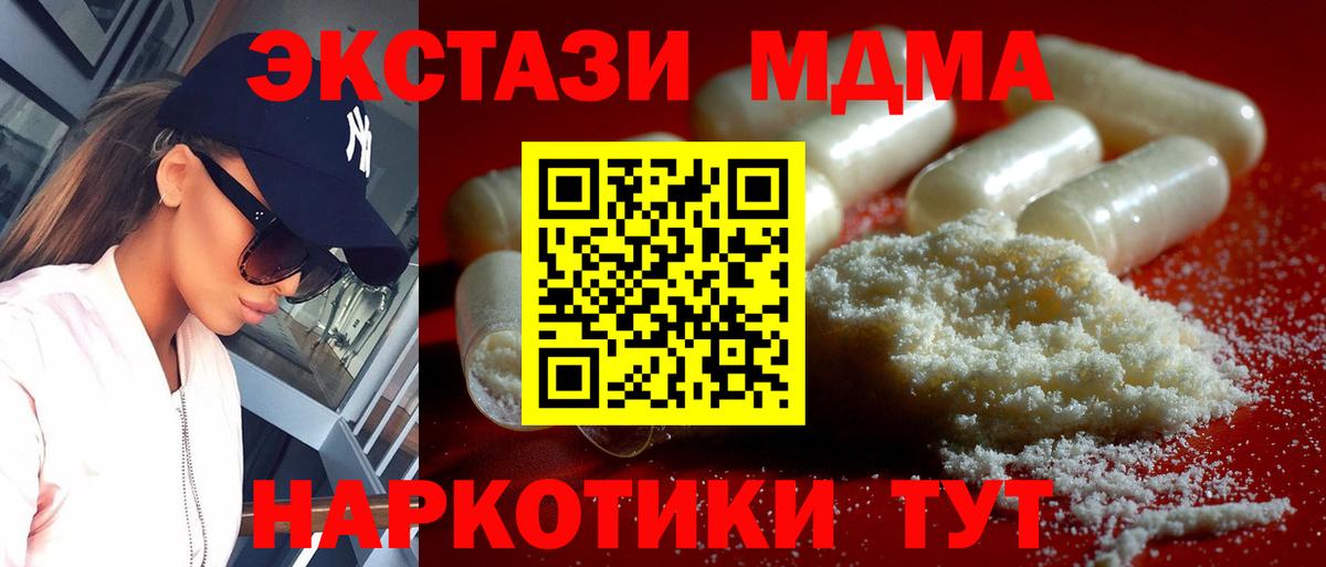 MDMA молли Великий Новгород