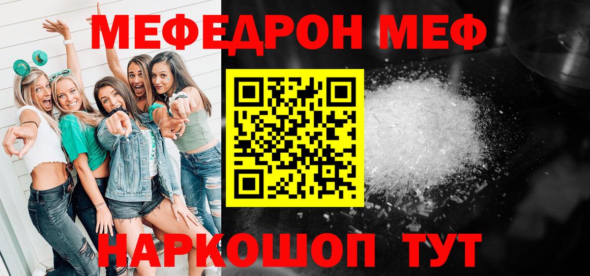 где найти   Вход с VPN  Великий Новгород  Мефедрон  МЕФ кристаллы  МЯУ-МЯУ mephedrone 