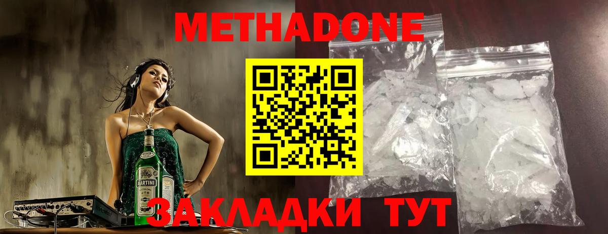Великий Новгород  кракен маркетплейс  Вход с VPN  Метадон methadone  МЕТАДОН белоснежный 