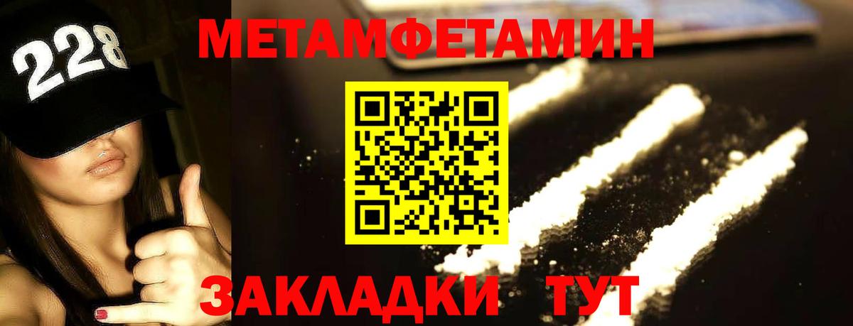 Метамфетамин мет  Вход с VPN  МЕТАМФЕТАМИН  Великий Новгород 