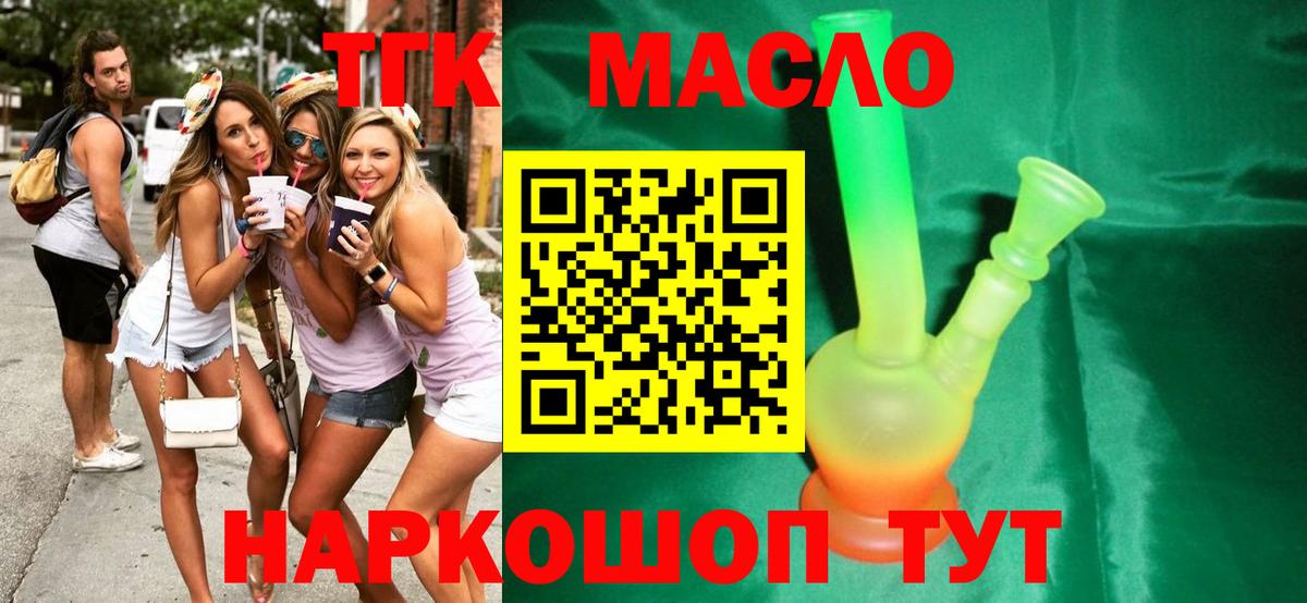 Великий Новгород  Дистиллят ТГК Wax  Вход с VPN 